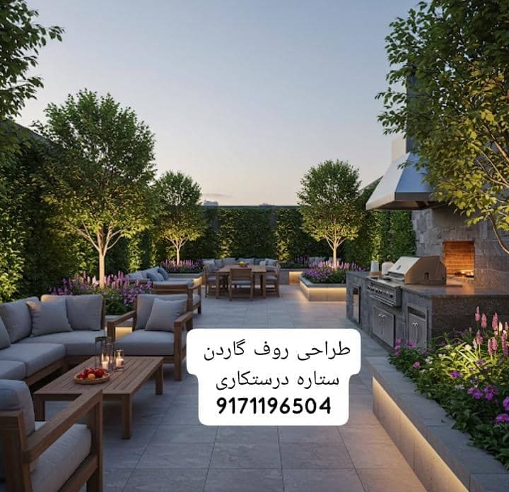 طراحی روف گاردن قصرالدشت